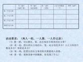 五年级下册数学课件-4.21长方体的体积 (共12张PPT)课件