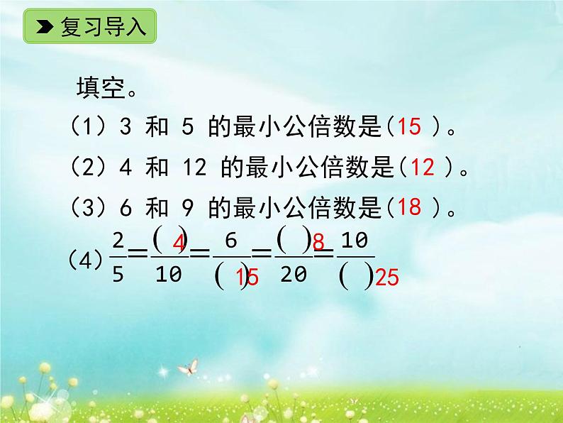 五年级下册数学课件-1.6 通分 PPT课件02