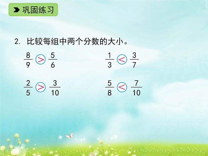 五年级下册数学课件-1.6 通分 PPT课件07