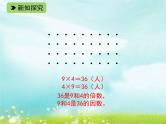 浙教版四年级下册数学课件-1.6 倍数与因数 (共14张PPT)课件