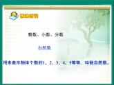 浙教版四年级下册数学课件-1.3整除  (共17张PPT)课件