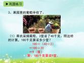 浙教版四年级下册数学课件-1.9 整理与应用 一（1）  (共10张PPT)课件