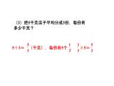 浙教版四年级下册数学课件-3.10分数与除法的关系  (共23张PPT)课件