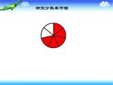 浙教版四年级下册数学课件-3.12 真分数与假分数  (共21张PPT)课件