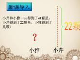 浙教版四年级下册数学课件-5.31列方程解题（二）  (共12张PPT)课件