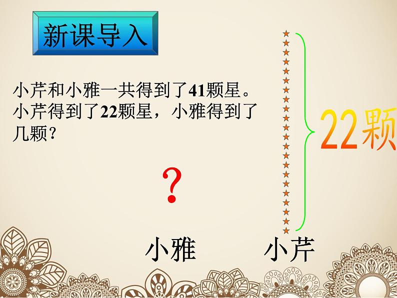 浙教版四年级下册数学课件-5.31列方程解题（二）  (共12张PPT)课件03