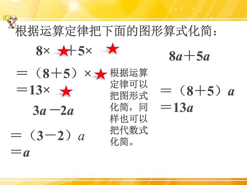 浙教版四年级下册数学课件-5.26代数式二  (共16张PPT)课件03