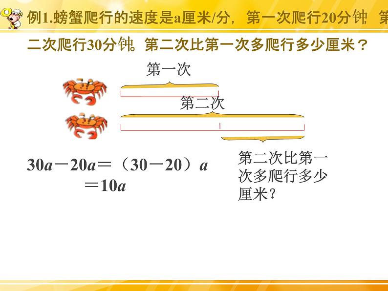 浙教版四年级下册数学课件-5.26代数式二  (共16张PPT)课件04