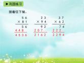 浙教版   三年级下册数学课件-2.17 整理与应用 二（1）(共7张PPT)课件