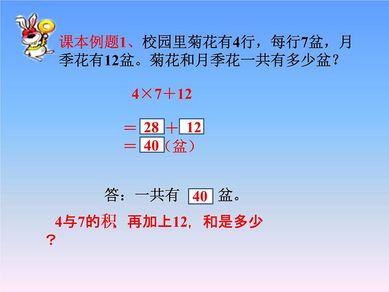 浙教版   三年级下册数学课件-1.6应用问题 (共11张PPT)课件04