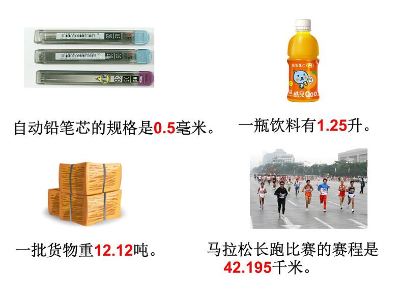 浙教版   三年级下册数学课件-4.27 认识小数（一） (共17张PPT)课件03