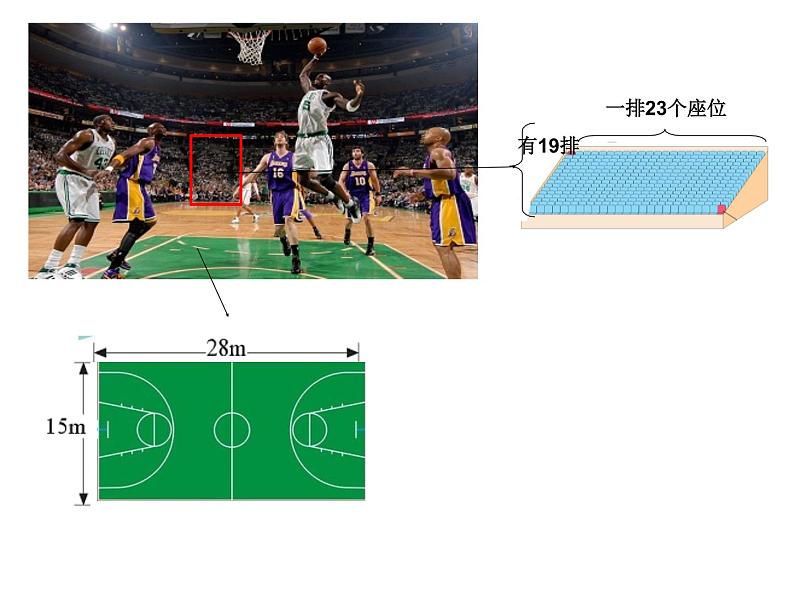 浙教版   三年级下册数学课件-2.17 两位数乘两位数 (共16张PPT)课件03