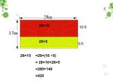 浙教版   三年级下册数学课件-2.17 两位数乘两位数 (共16张PPT)课件