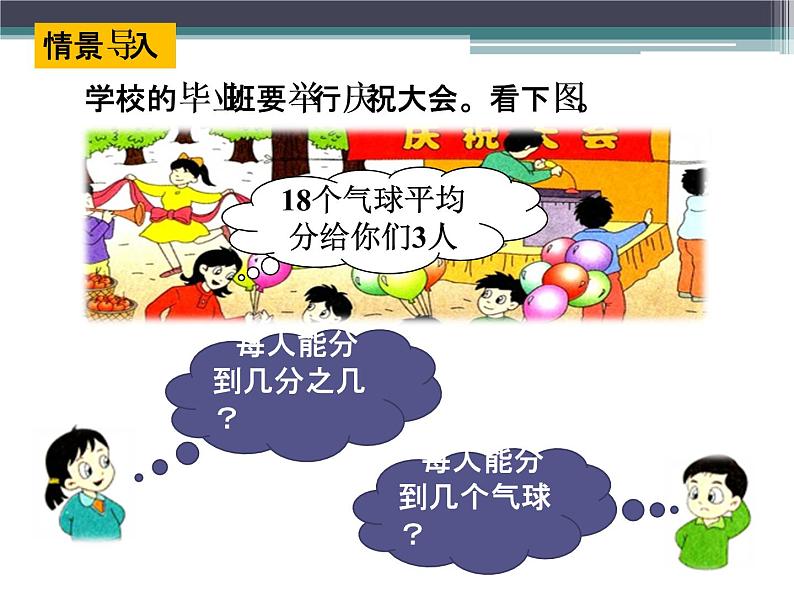 应用问题（三）PPT课件免费下载02