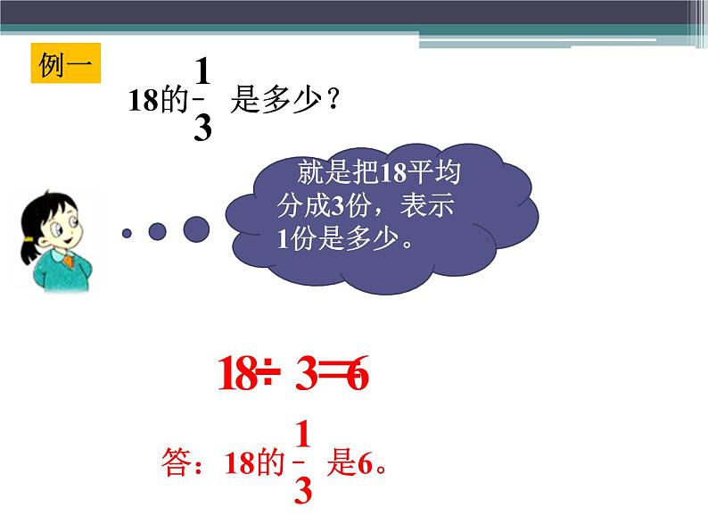 应用问题（三）PPT课件免费下载03