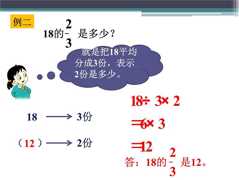 应用问题（三）PPT课件免费下载04