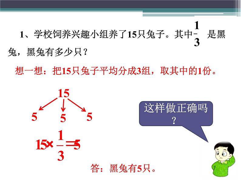 应用问题（三）PPT课件免费下载07