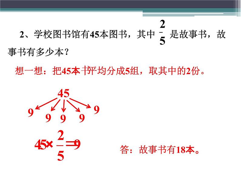 应用问题（三）PPT课件免费下载08