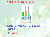 浙教版   二年级下册数学课件-3.13三位数的读写  (共16张PPT)课件