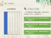 人教版数学四年级下册《小数的意义》课件PPT