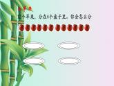 小學(xué) 數(shù)學(xué)冀教版  二年級下冊 二 有余數(shù)的除法第一課時（課件）