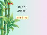 小學(xué)數(shù)學(xué)冀教版二年級下冊二 有余數(shù)的除法三課時課件
