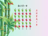 小學(xué)數(shù)學(xué)冀教版二年級下冊二 有余數(shù)的除法三課時課件