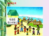 小學(xué)數(shù)學(xué)  冀教版 二年級下冊  二 有余數(shù)的除法解決問題課件