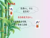 小學(xué)數(shù)學(xué)  冀教版 二年級下冊  二 有余數(shù)的除法解決問題課件
