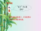 小學(xué)數(shù)學(xué)  冀教版 二年級下冊  二 有余數(shù)的除法解決問題課件