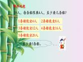 小學(xué)數(shù)學(xué)  冀教版 二年級下冊  二 有余數(shù)的除法解決問題課件