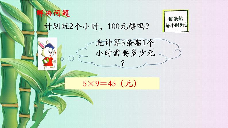 小学数学  冀教版 二年级下册  二 有余数的除法解决问题课件08