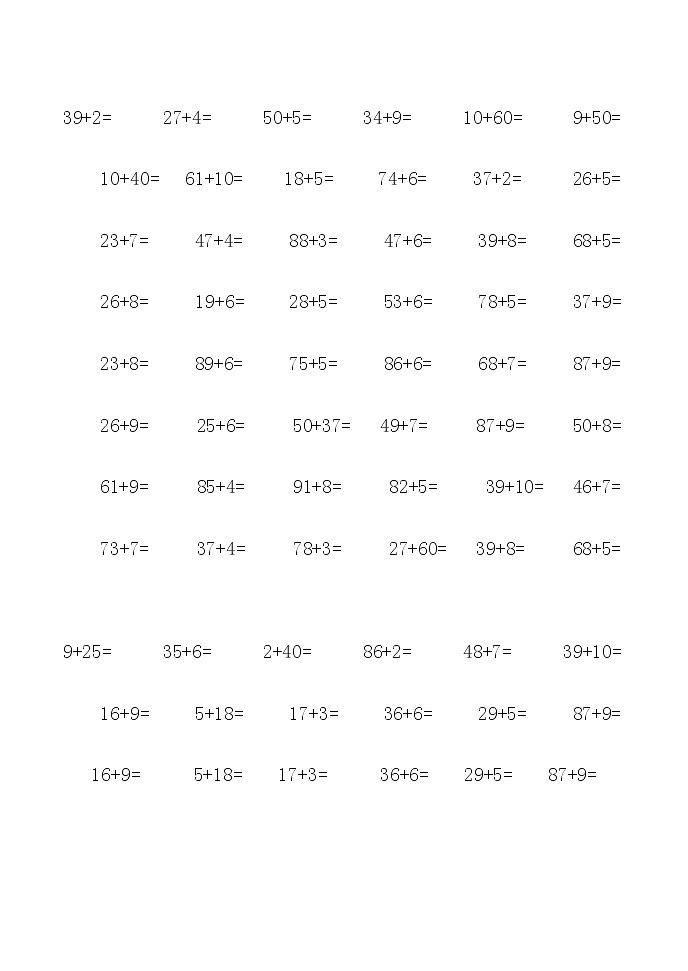 小学数学(1-6年级)口算练习题大全试卷03