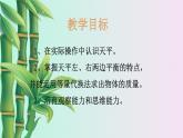 小學(xué)數(shù)學(xué) 冀教版二年級下冊八 探索樂園第二課時 課件