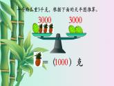小學(xué)數(shù)學(xué) 冀教版二年級下冊八 探索樂園第二課時 課件