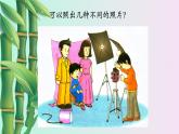 小學(xué) 數(shù)學(xué)冀教版 二年級下冊八 探索樂園第一課時 課件