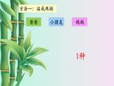 小學(xué) 數(shù)學(xué)冀教版 二年級下冊八 探索樂園第一課時 課件