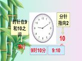 小學(xué) 數(shù)學(xué) 冀教版  二年級下冊 七 時、分、秒第二課時 課件