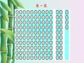 小学数学 冀教版二年级下册三 认识1000以内的数 / 用不同方法数数第一课时课件