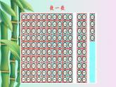 小学数学 冀教版二年级下册三 认识1000以内的数 / 用不同方法数数第一课时课件