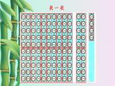 小学数学 冀教版二年级下册三 认识1000以内的数 / 用不同方法数数第一课时课件