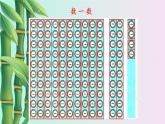 小学数学 冀教版二年级下册三 认识1000以内的数 / 用不同方法数数第一课时课件