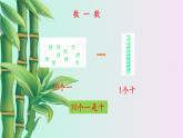 小學 數(shù)學冀教版 二年級下冊三 認識1000以內(nèi)的數(shù)千以內(nèi)的數(shù)的讀寫第二課時課件