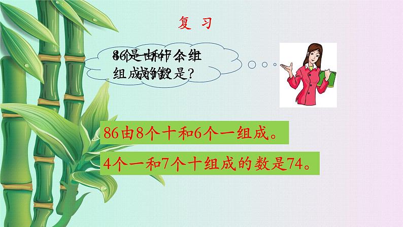 小学 数学 冀教版 二年级下册 三 认识1000以内的数 千以内的数的读写第三课时课件03