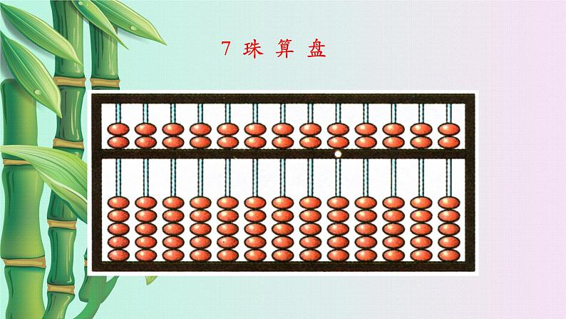 小学数学 冀教版 二年级下册 三 认识1000以内的数 认识1000以内的数第四课时课件03