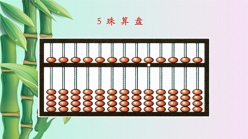 小学数学 冀教版 二年级下册 三 认识1000以内的数 认识1000以内的数第四课时课件04