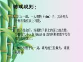 小學(xué) 數(shù)學(xué) 冀教版 二年級下冊 三 認識1000以內(nèi)的數(shù) 鄭點寫數(shù)課件