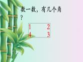 小學 數學 冀教版 二年級下冊 五 四邊形的認識 長方形的特征第一課時課件