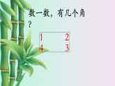 小学 数学 冀教版 二年级下册 五 四边形的认识 长方形的特征第一课时课件