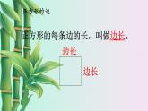 小學(xué) 數(shù)學(xué)冀教版 二年級(jí)下冊  五 四邊形的認(rèn)識(shí) 探索正方形的特征第二課時(shí)課件